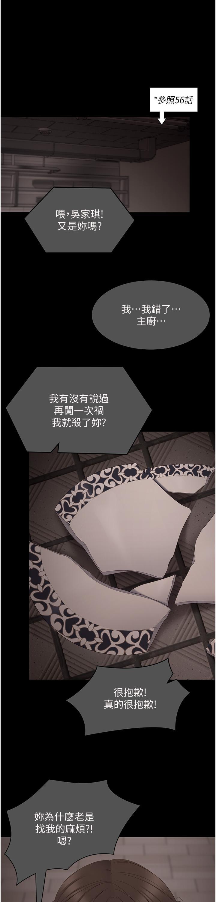 [Manhwa] I'll decide to eat you tonight Plot, big breasts#[59P]-42