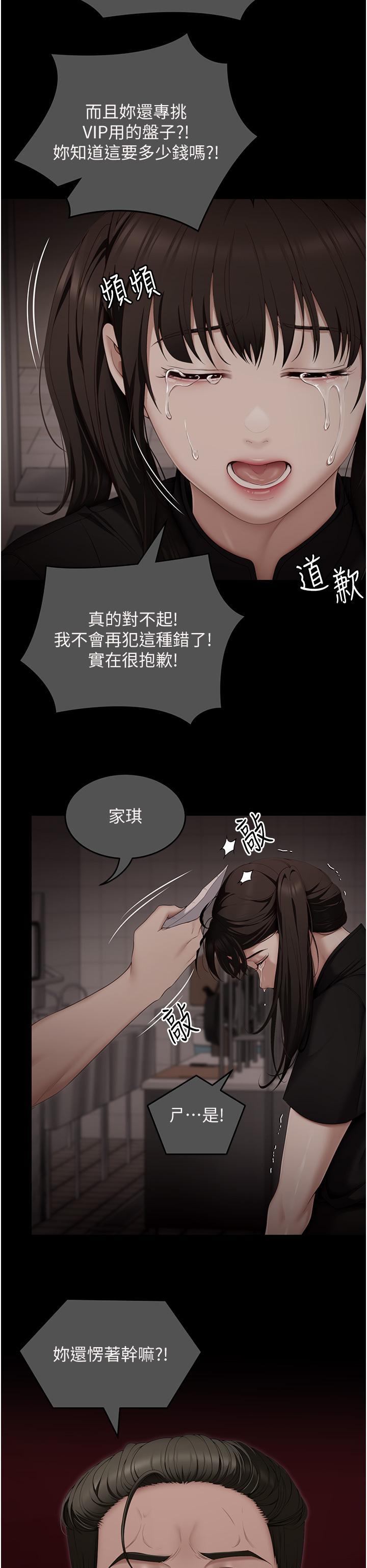 [Manhwa] I'll decide to eat you tonight Plot, big breasts#[59P]-44