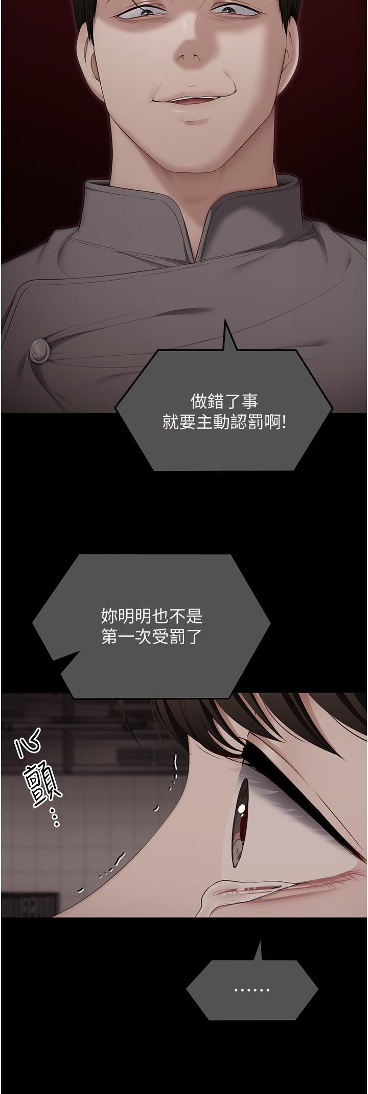 [Manhwa] I'll decide to eat you tonight Plot, big breasts#[59P]-45