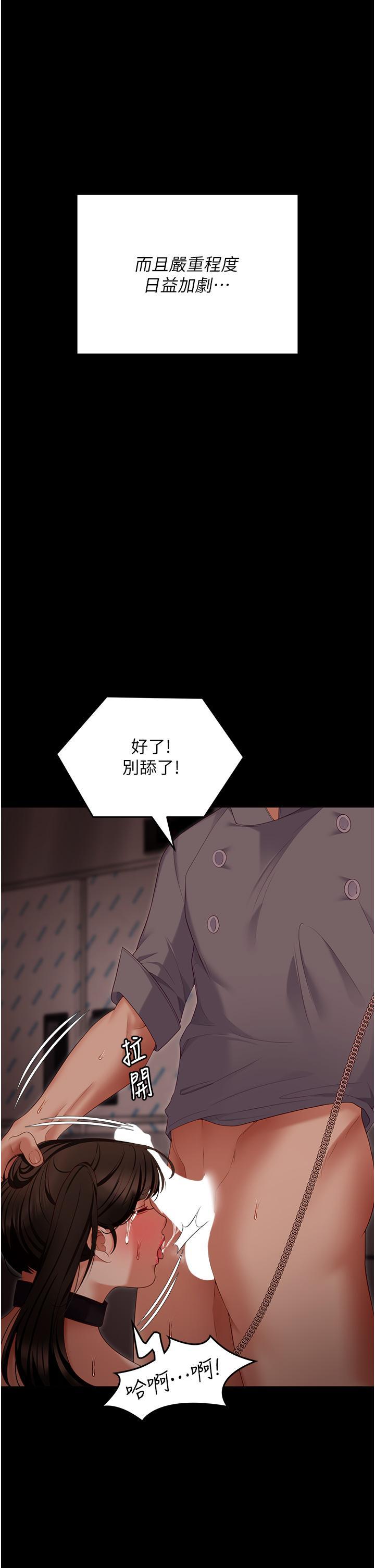 [Manhwa] I'll decide to eat you tonight Plot, big breasts#[59P]-46