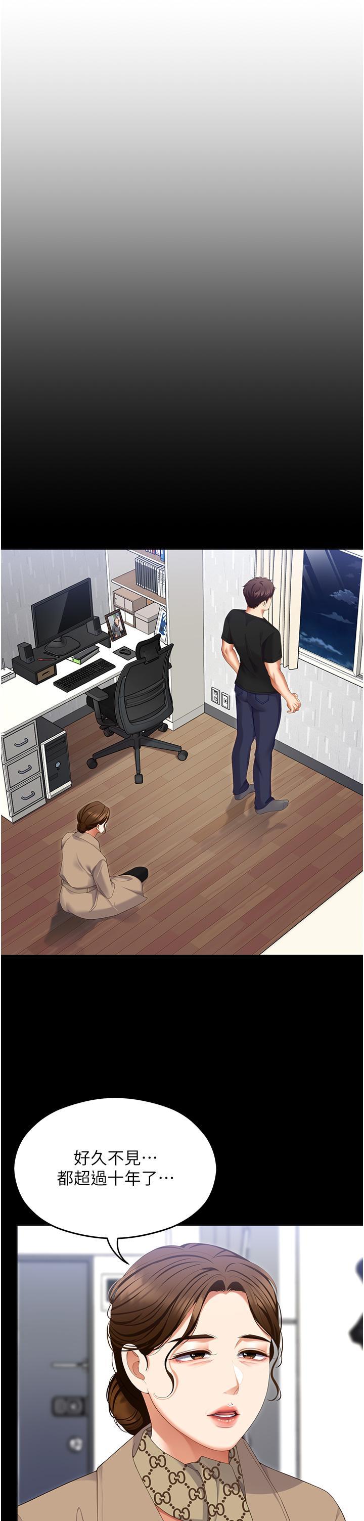 [Manhwa] I'll decide to eat you tonight Plot, big breasts#[59P]-5