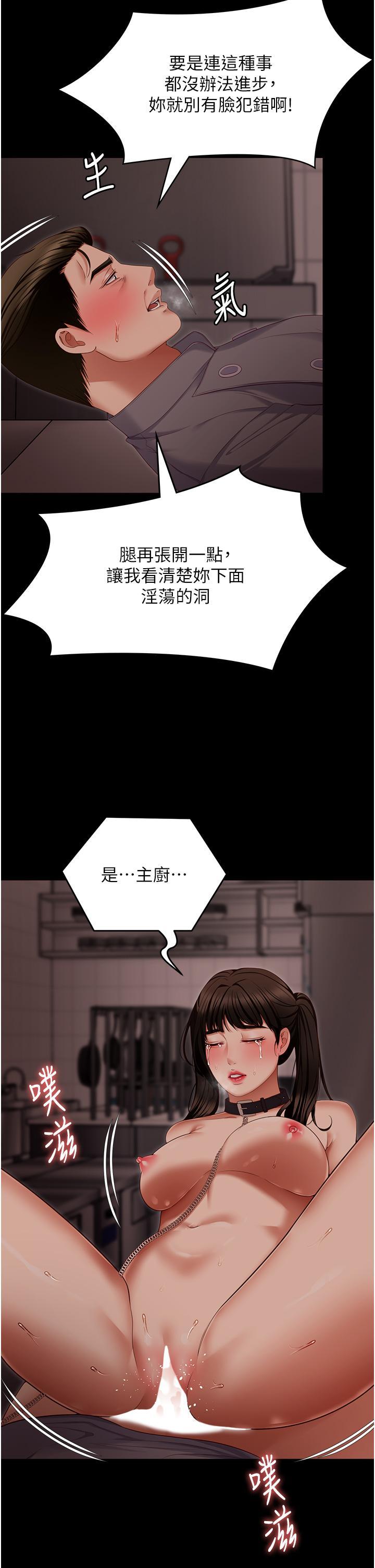 [Manhwa] I'll decide to eat you tonight Plot, big breasts#[59P]-50