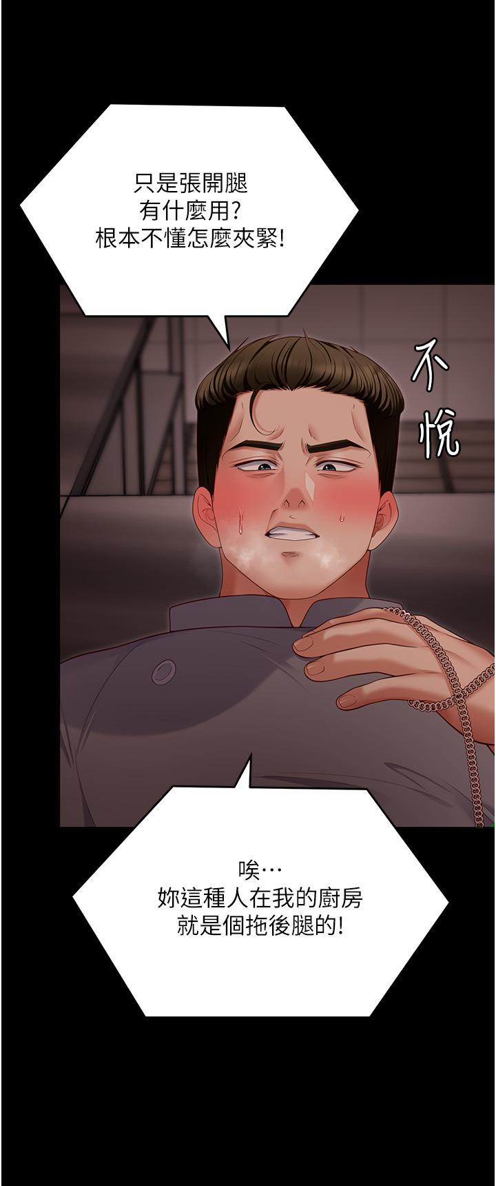 [Manhwa] I'll decide to eat you tonight Plot, big breasts#[59P]-51