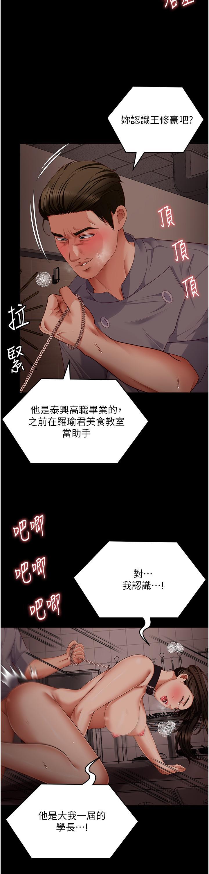 [Manhwa] I'll decide to eat you tonight Plot, big breasts#[59P]-53