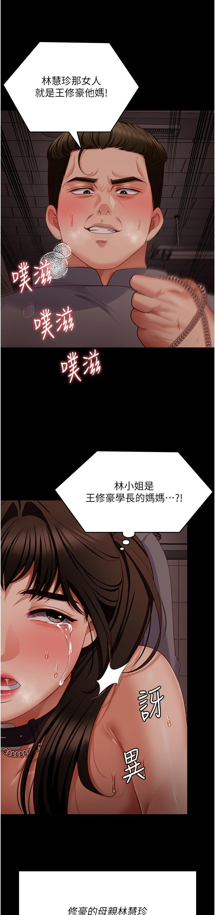 [Manhwa] I'll decide to eat you tonight Plot, big breasts#[59P]-54