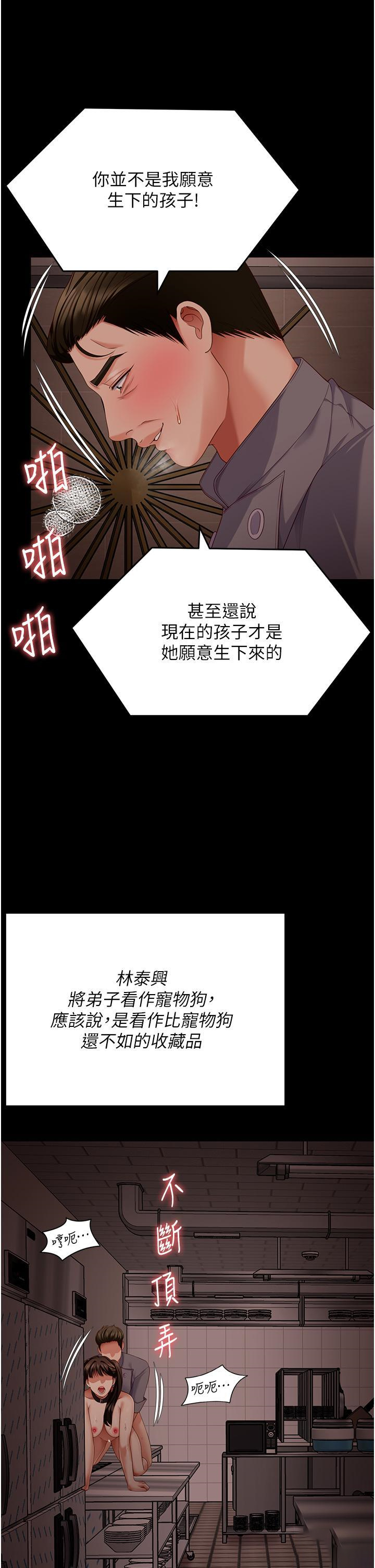 [Manhwa] I'll decide to eat you tonight Plot, big breasts#[59P]-56