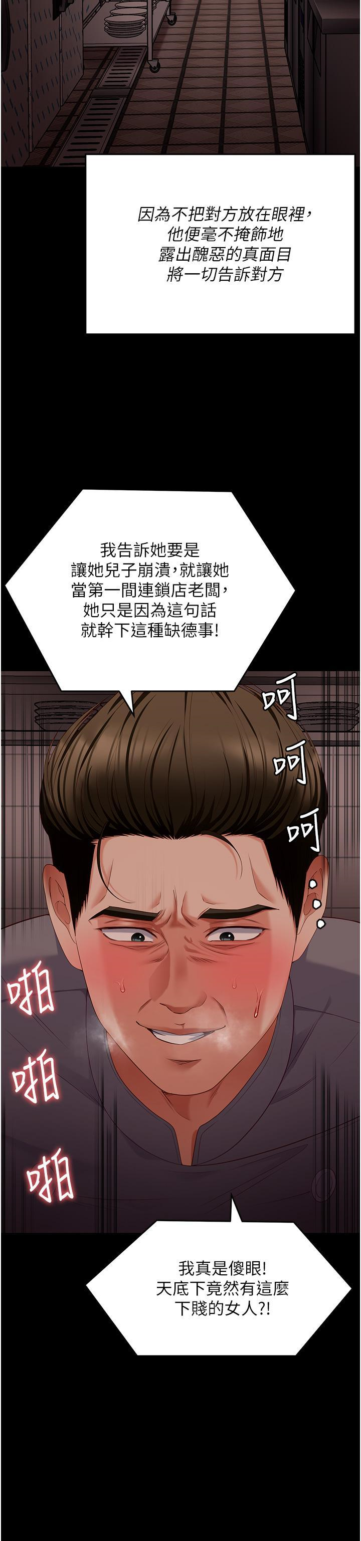[Manhwa] I'll decide to eat you tonight Plot, big breasts#[59P]-57