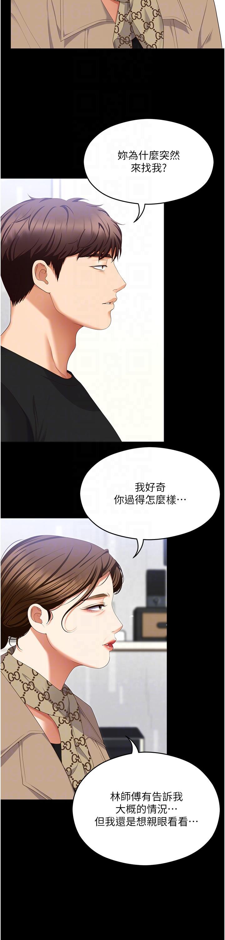 [Manhwa] I'll decide to eat you tonight Plot, big breasts#[59P]-6