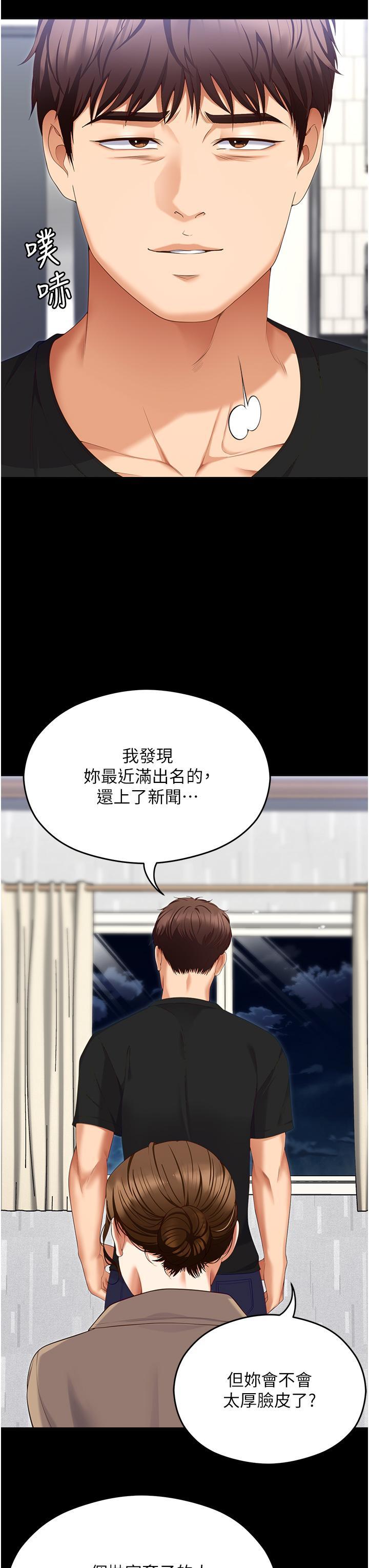 [Manhwa] I'll decide to eat you tonight Plot, big breasts#[59P]-7