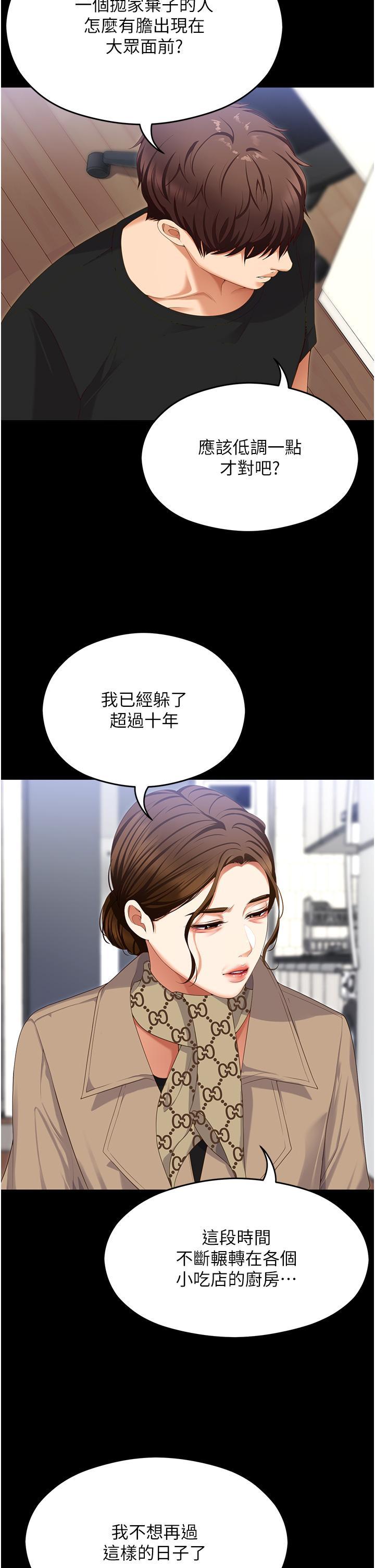 [Manhwa] I'll decide to eat you tonight Plot, big breasts#[59P]-8