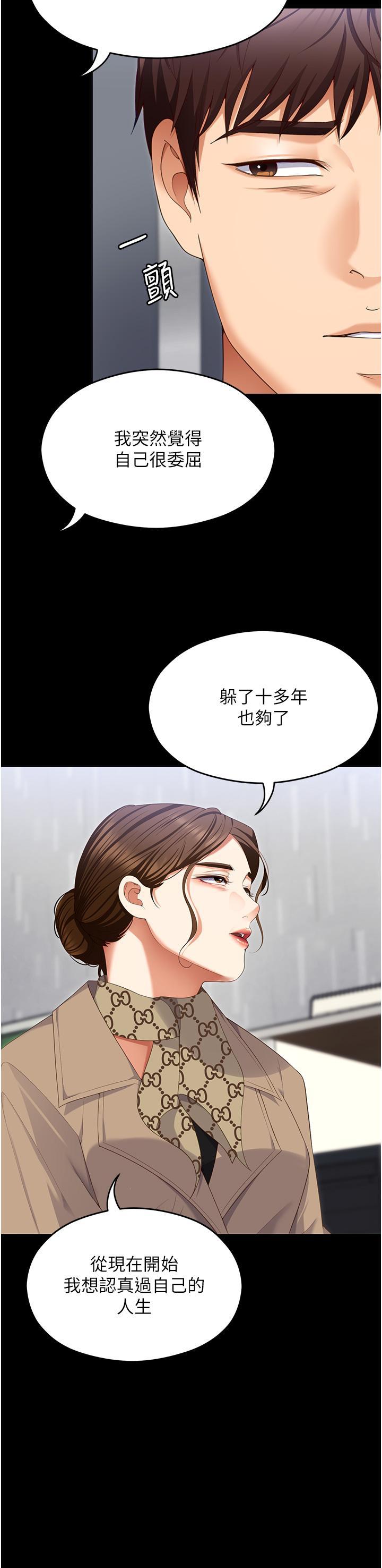 [Manhwa] I'll decide to eat you tonight Plot, big breasts#[59P]-9