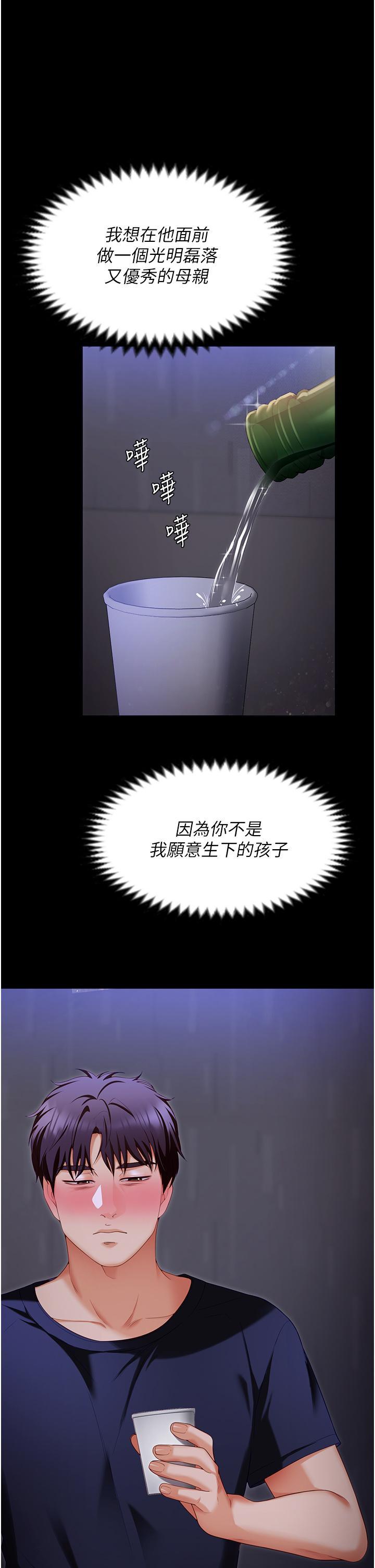 [韩国漫画] 今晚就决定吃你了 剧情,巨乳大奶#[58P]-12