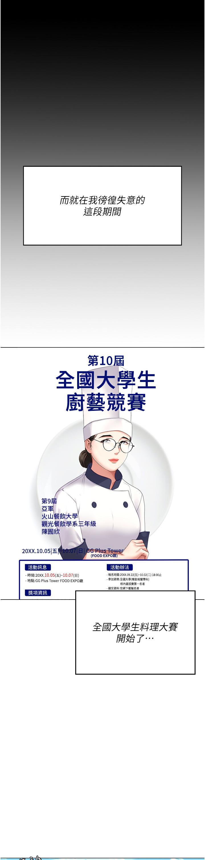 [韩国漫画] 今晚就决定吃你了 剧情,巨乳大奶#[58P]-16