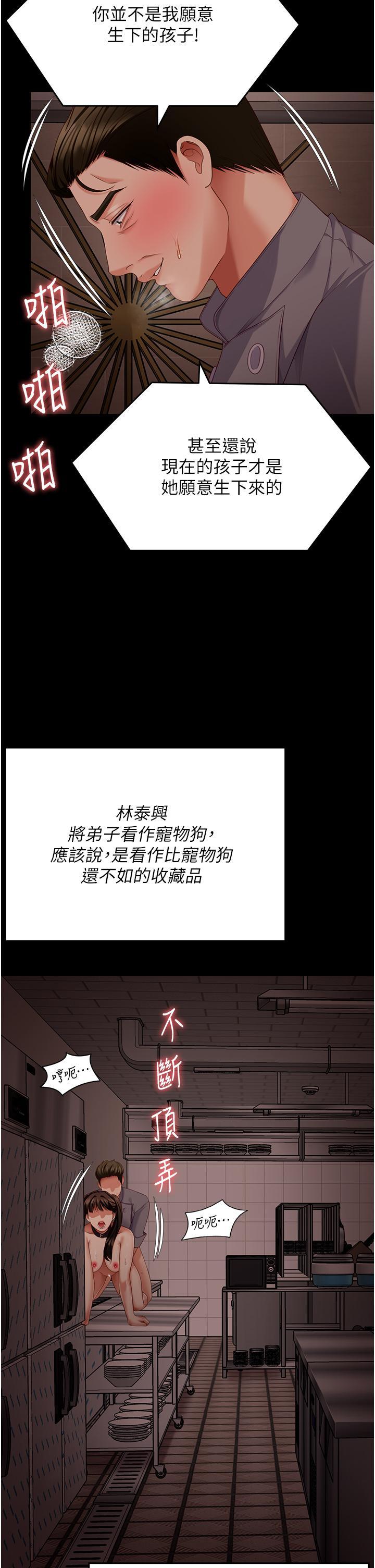 [韩国漫画] 今晚就决定吃你了 剧情,巨乳大奶#[58P]-2