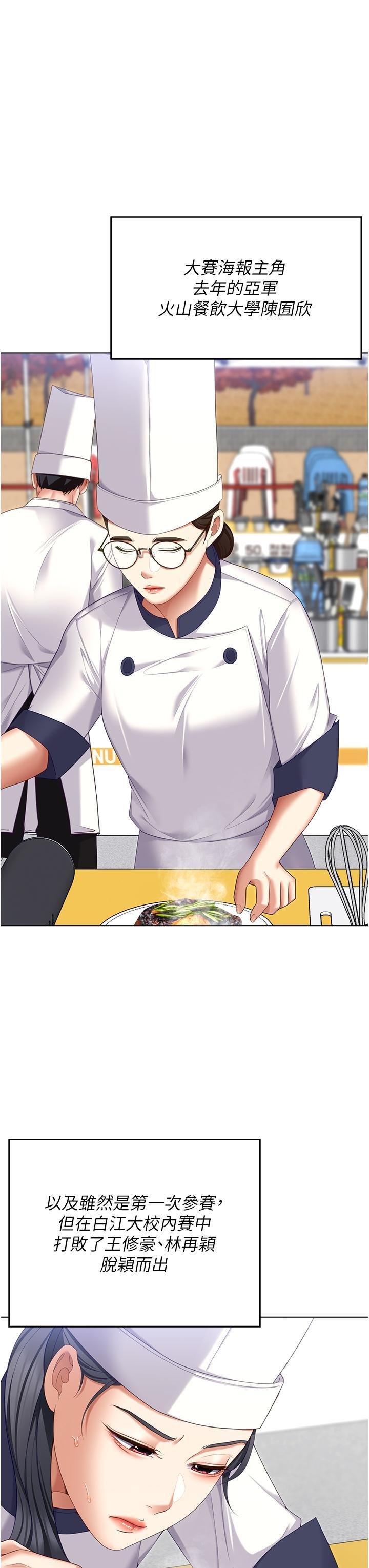[韩国漫画] 今晚就决定吃你了 剧情,巨乳大奶#[58P]-20