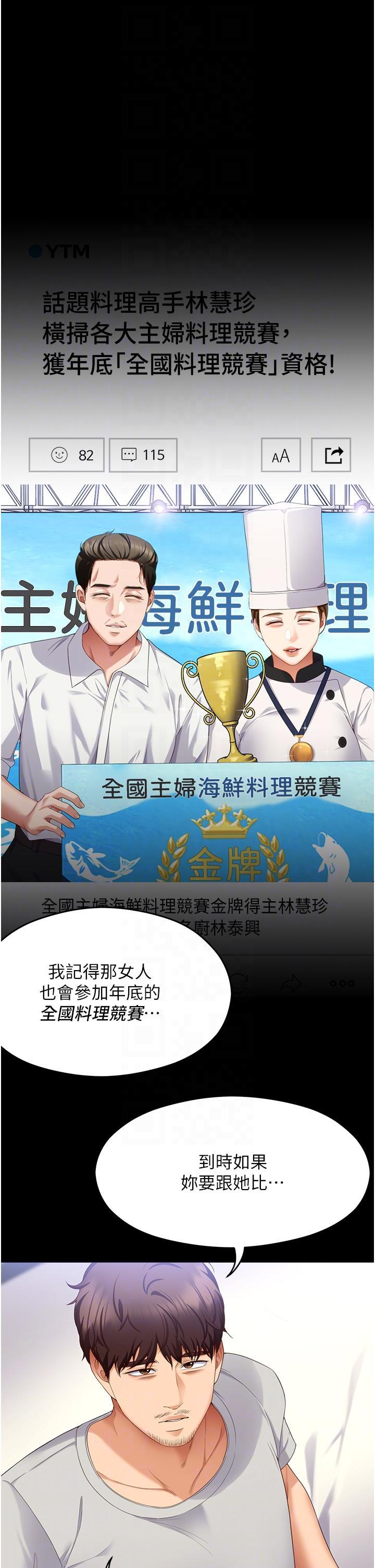 [韩国漫画] 今晚就决定吃你了 剧情,巨乳大奶#[58P]-31