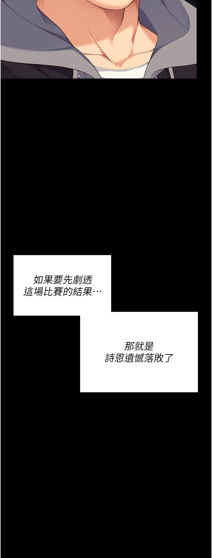 [韩国漫画] 今晚就决定吃你了 剧情,巨乳大奶#[58P]-43