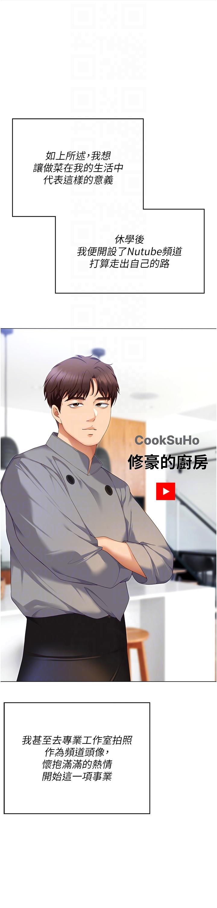 [Manhwa] I'll decide to eat you tonight Plot, big breasts#[75P]-14