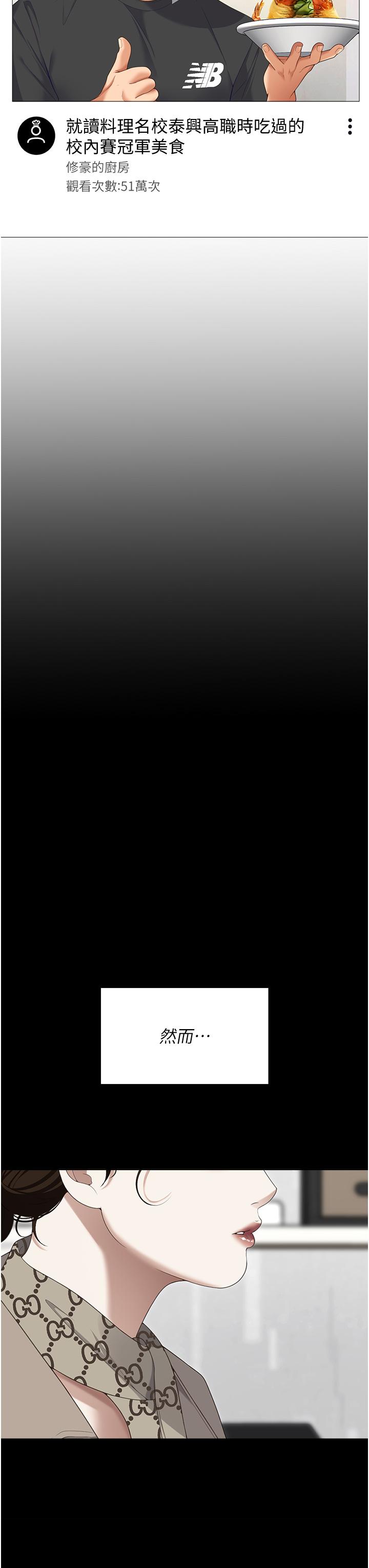 [Manhwa] I'll decide to eat you tonight Plot, big breasts#[75P]-16