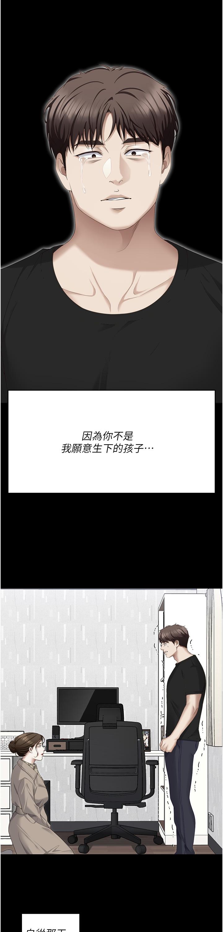 [Manhwa] I'll decide to eat you tonight Plot, big breasts#[75P]-17