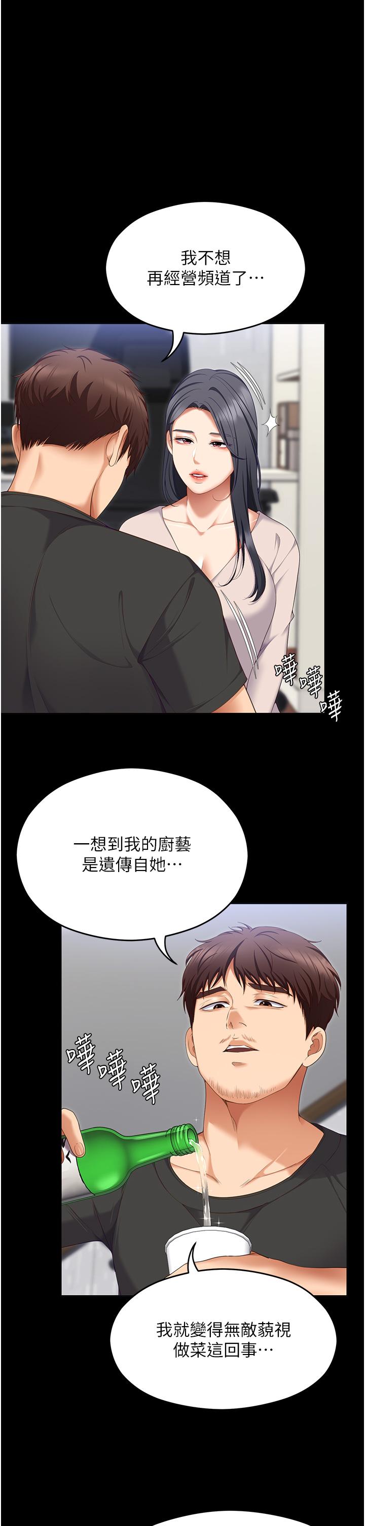 [Manhwa] I'll decide to eat you tonight Plot, big breasts#[75P]-19
