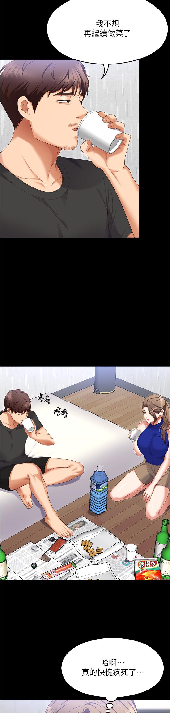 [Manhwa] I'll decide to eat you tonight Plot, big breasts#[75P]-20
