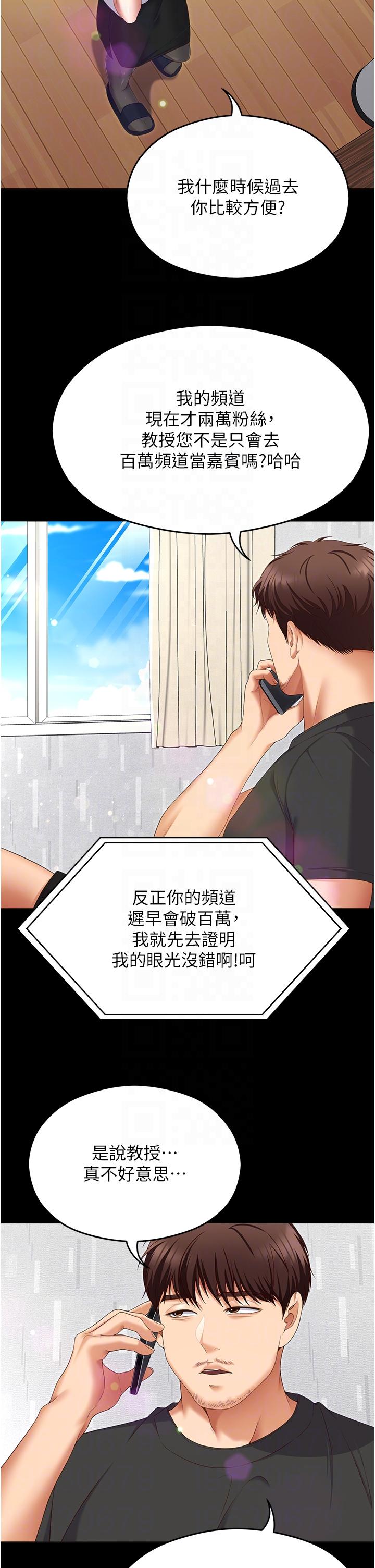 [Manhwa] I'll decide to eat you tonight Plot, big breasts#[75P]-22