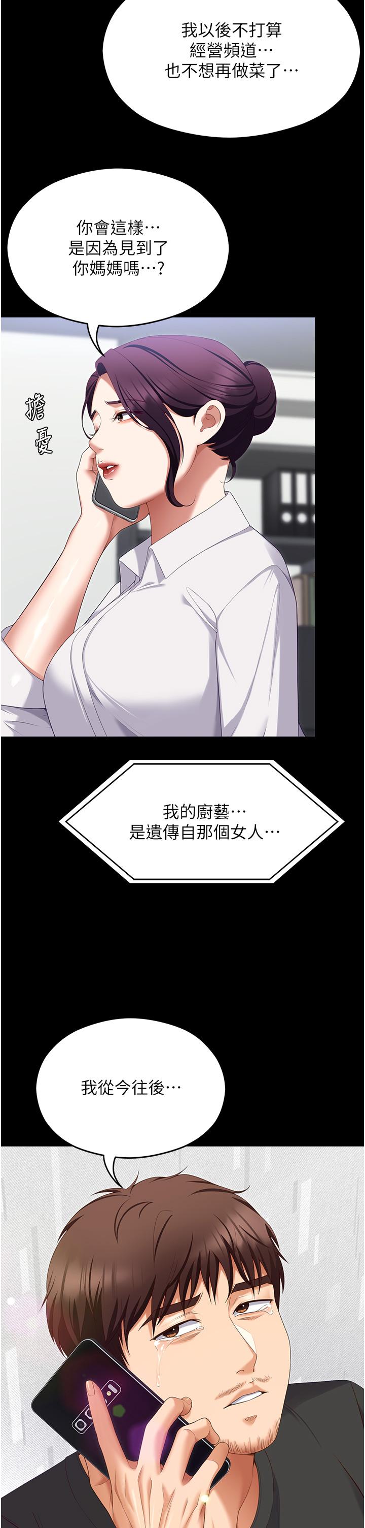 [Manhwa] I'll decide to eat you tonight Plot, big breasts#[75P]-23