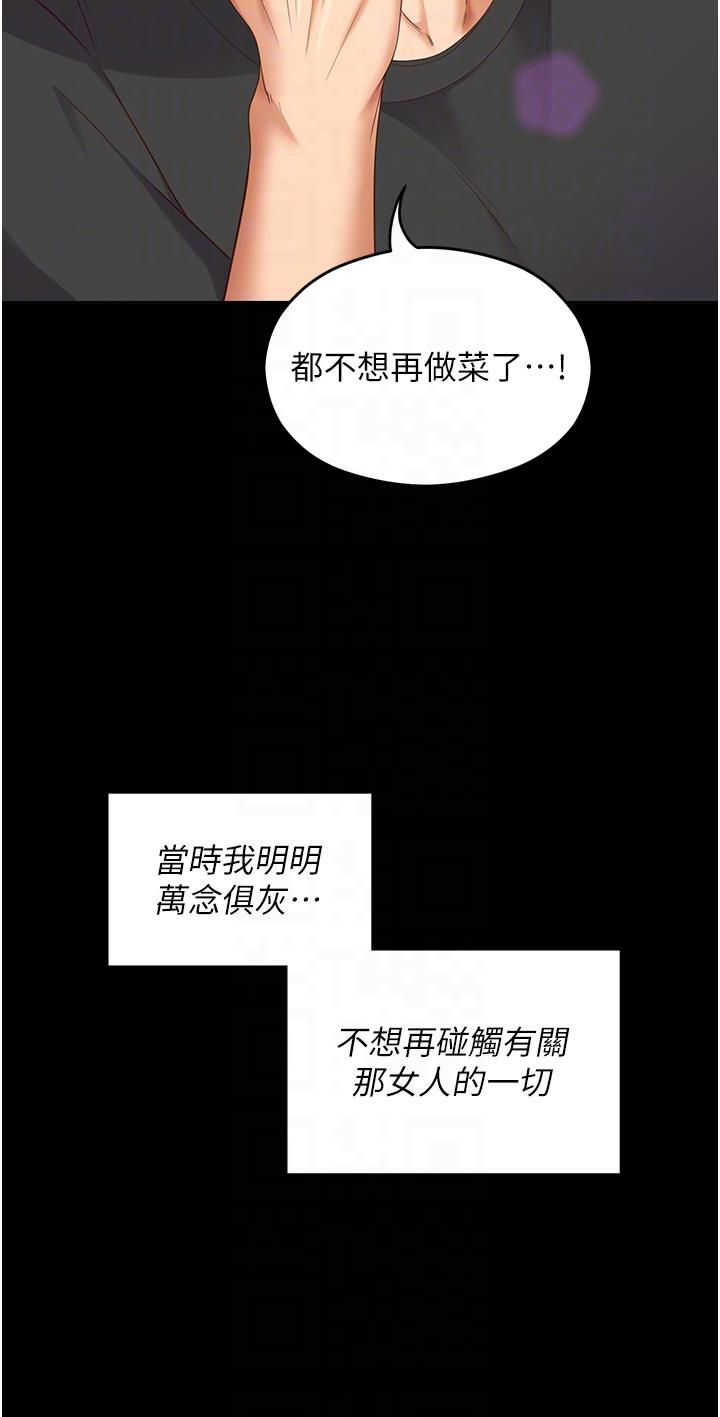 [Manhwa] I'll decide to eat you tonight Plot, big breasts#[75P]-24