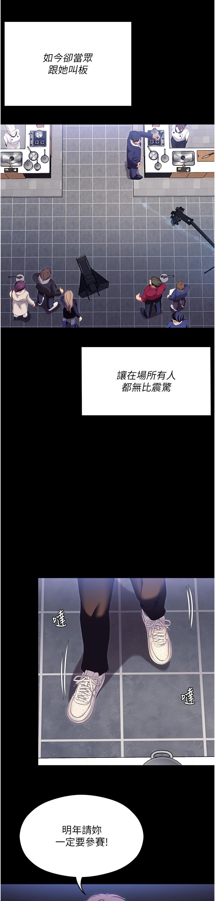 [Manhwa] I'll decide to eat you tonight Plot, big breasts#[75P]-25