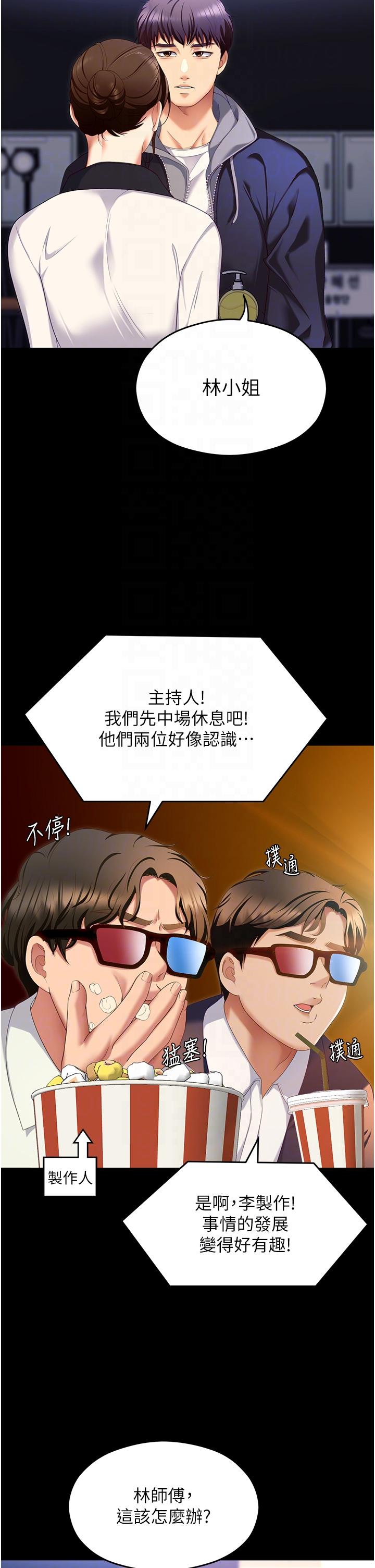[Manhwa] I'll decide to eat you tonight Plot, big breasts#[75P]-26