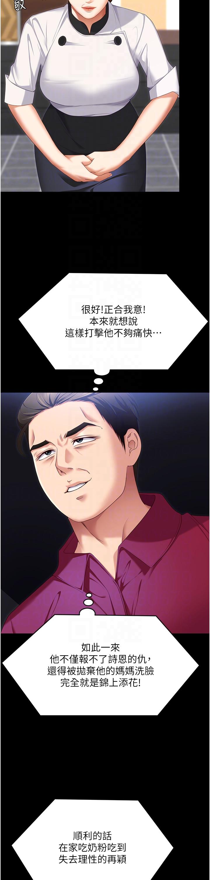 [Manhwa] I'll decide to eat you tonight Plot, big breasts#[75P]-28