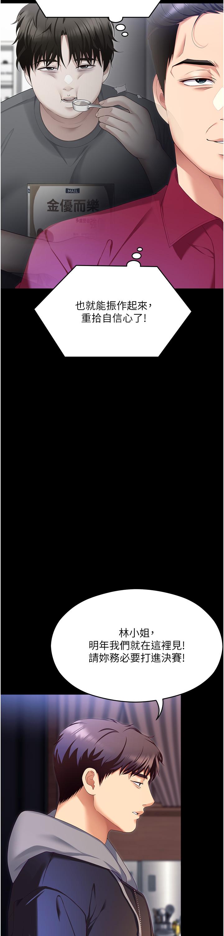 [Manhwa] I'll decide to eat you tonight Plot, big breasts#[75P]-29