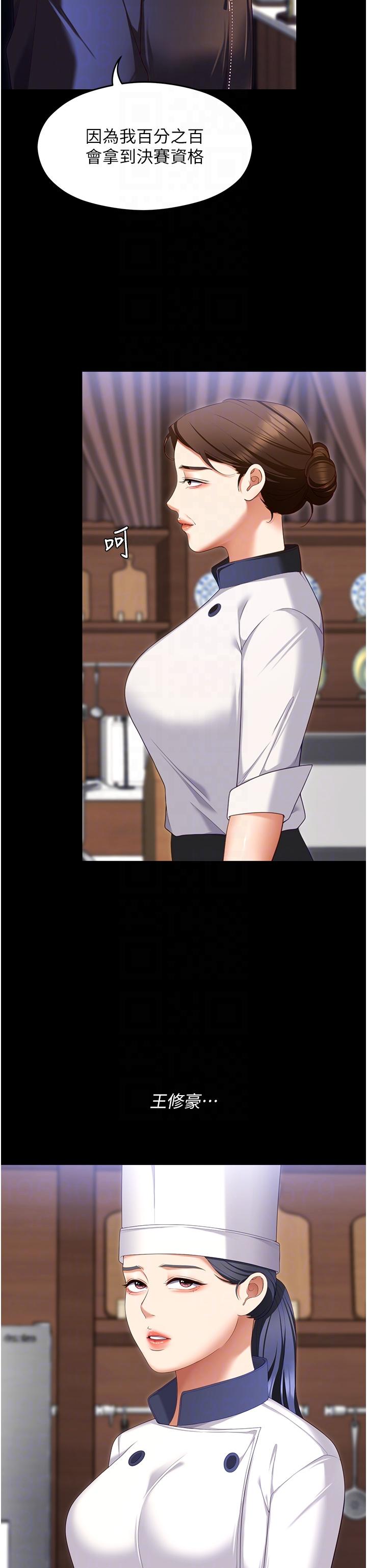 [Manhwa] I'll decide to eat you tonight Plot, big breasts#[75P]-30