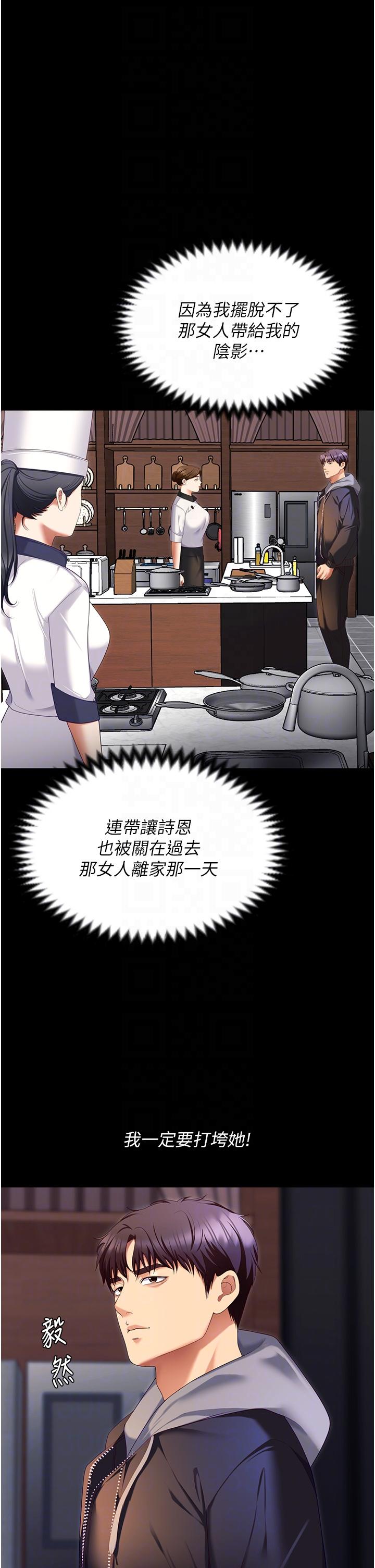 [Manhwa] I'll decide to eat you tonight Plot, big breasts#[75P]-32
