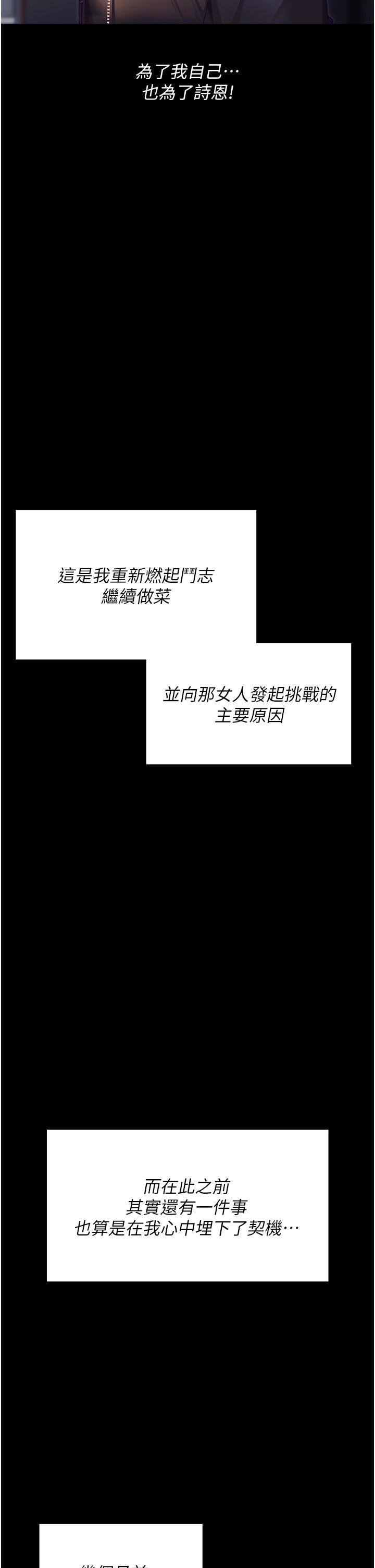 [Manhwa] I'll decide to eat you tonight Plot, big breasts#[75P]-33
