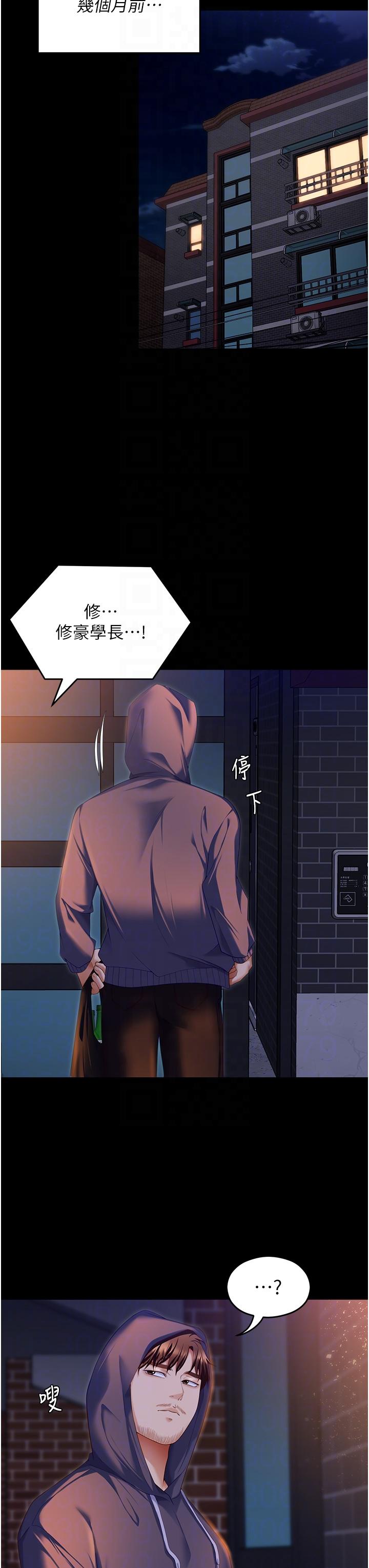 [Manhwa] I'll decide to eat you tonight Plot, big breasts#[75P]-34
