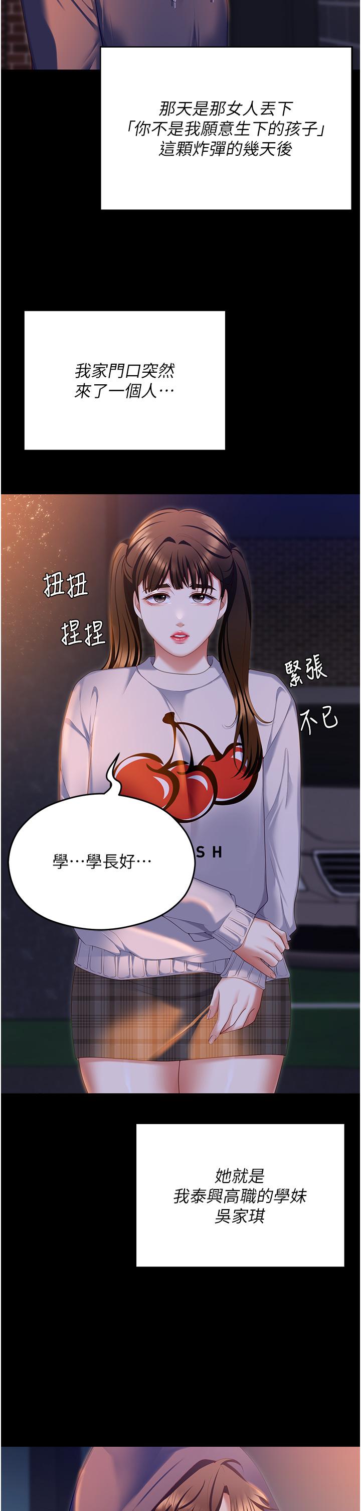 [Manhwa] I'll decide to eat you tonight Plot, big breasts#[75P]-35