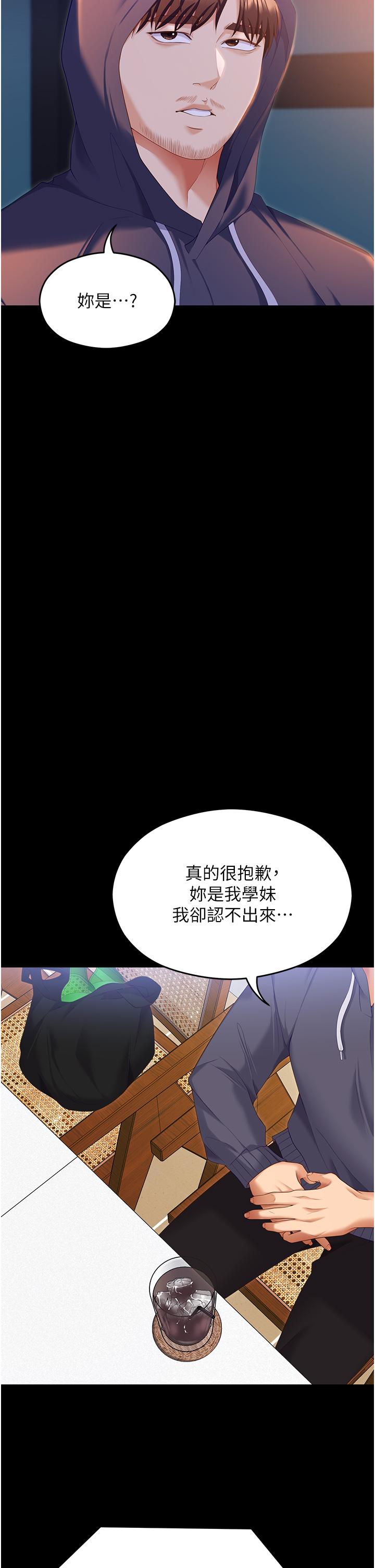 [Manhwa] I'll decide to eat you tonight Plot, big breasts#[75P]-36