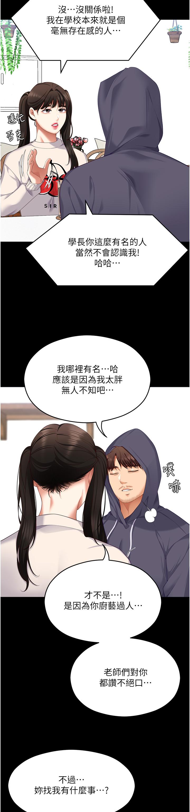 [Manhwa] I'll decide to eat you tonight Plot, big breasts#[75P]-37