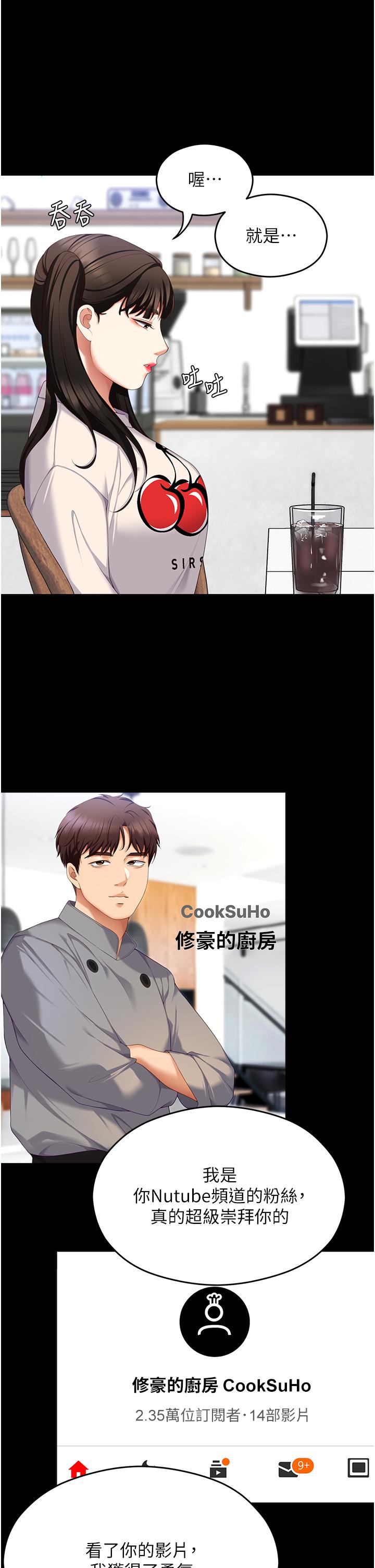 [Manhwa] I'll decide to eat you tonight Plot, big breasts#[75P]-39