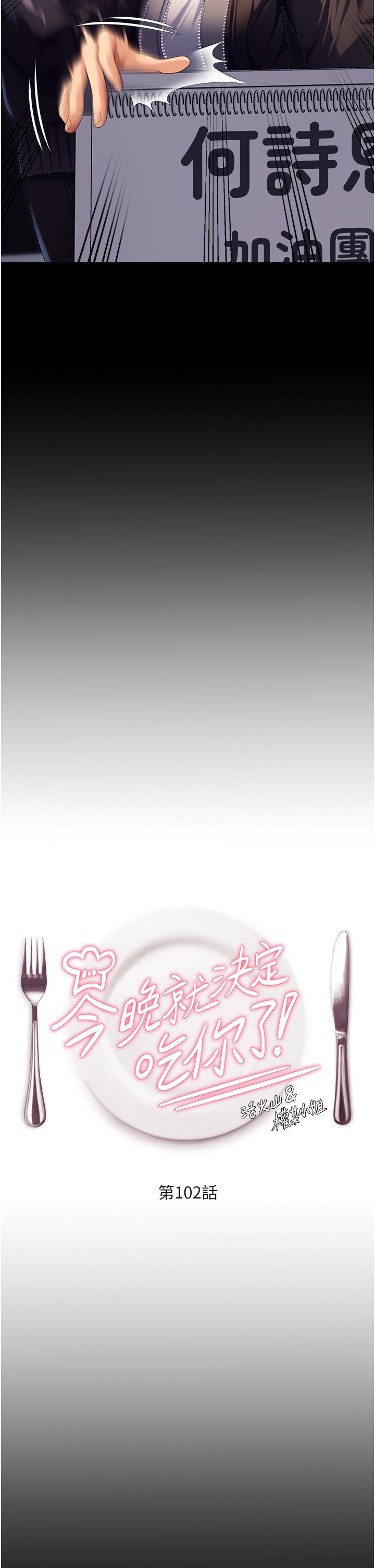 [Manhwa] I'll decide to eat you tonight Plot, big breasts#[75P]-4