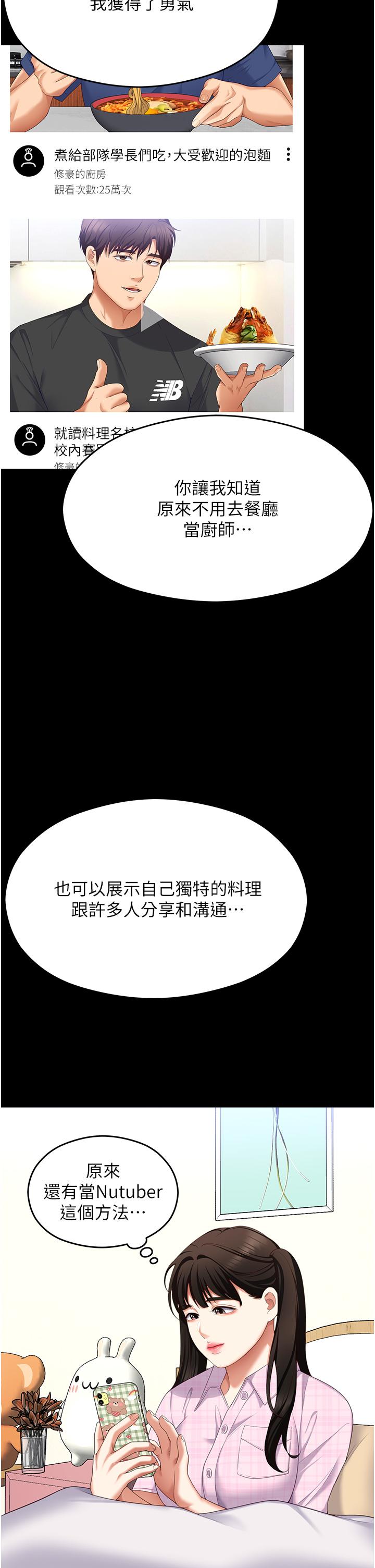 [Manhwa] I'll decide to eat you tonight Plot, big breasts#[75P]-40