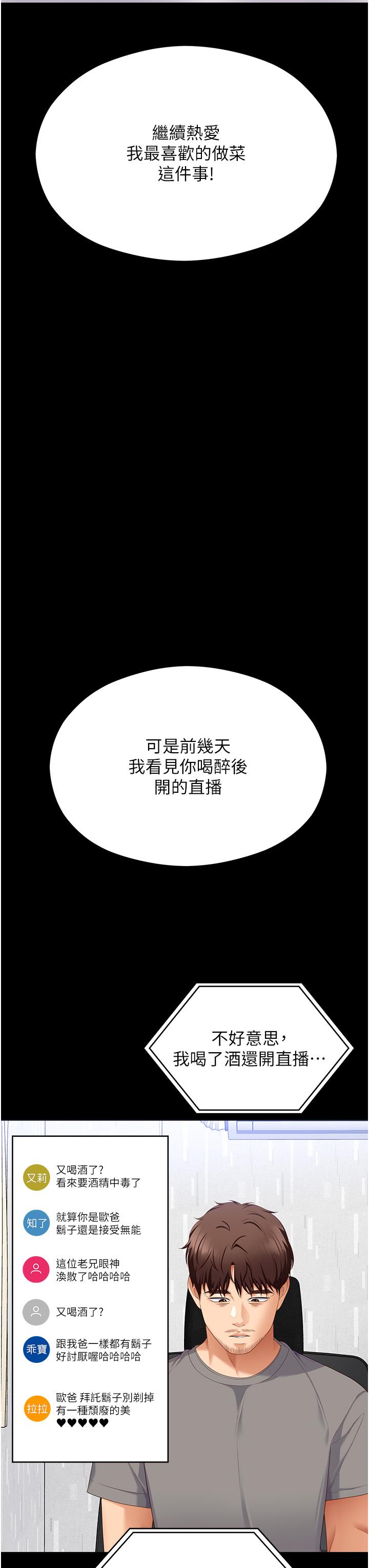 [Manhwa] I'll decide to eat you tonight Plot, big breasts#[75P]-41