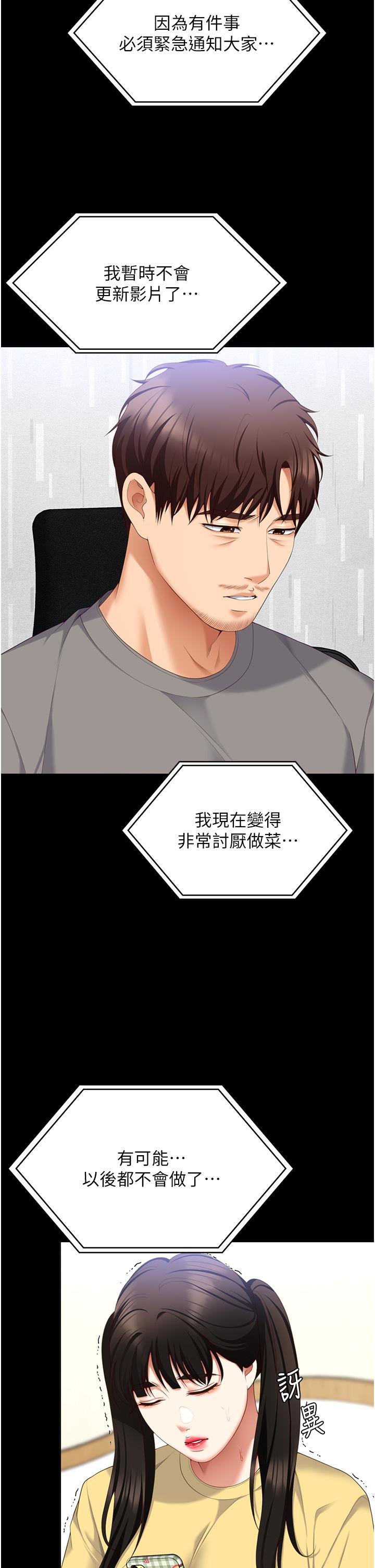 [Manhwa] I'll decide to eat you tonight Plot, big breasts#[75P]-42