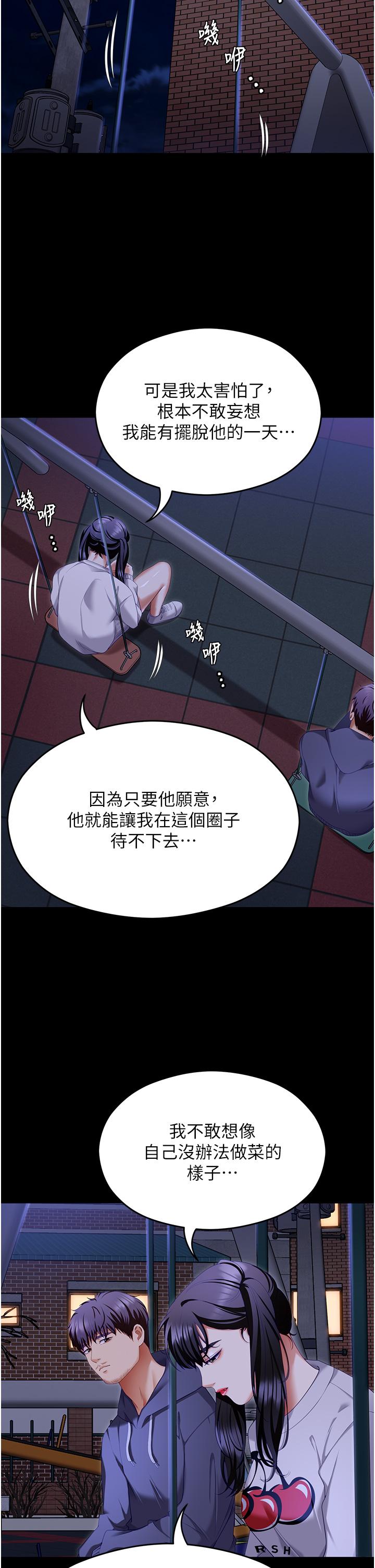 [Manhwa] I'll decide to eat you tonight Plot, big breasts#[75P]-48