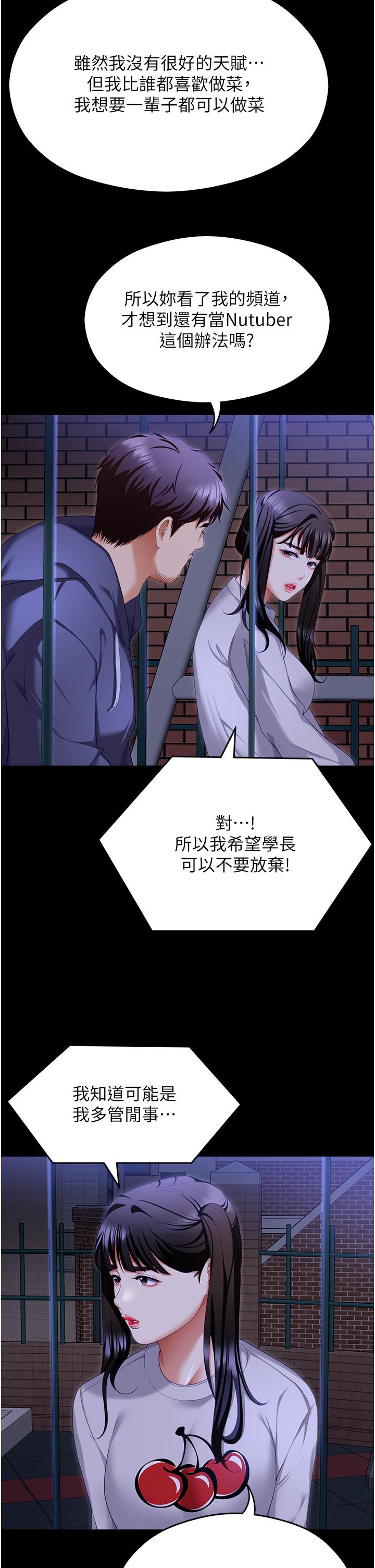 [Manhwa] I'll decide to eat you tonight Plot, big breasts#[75P]-49