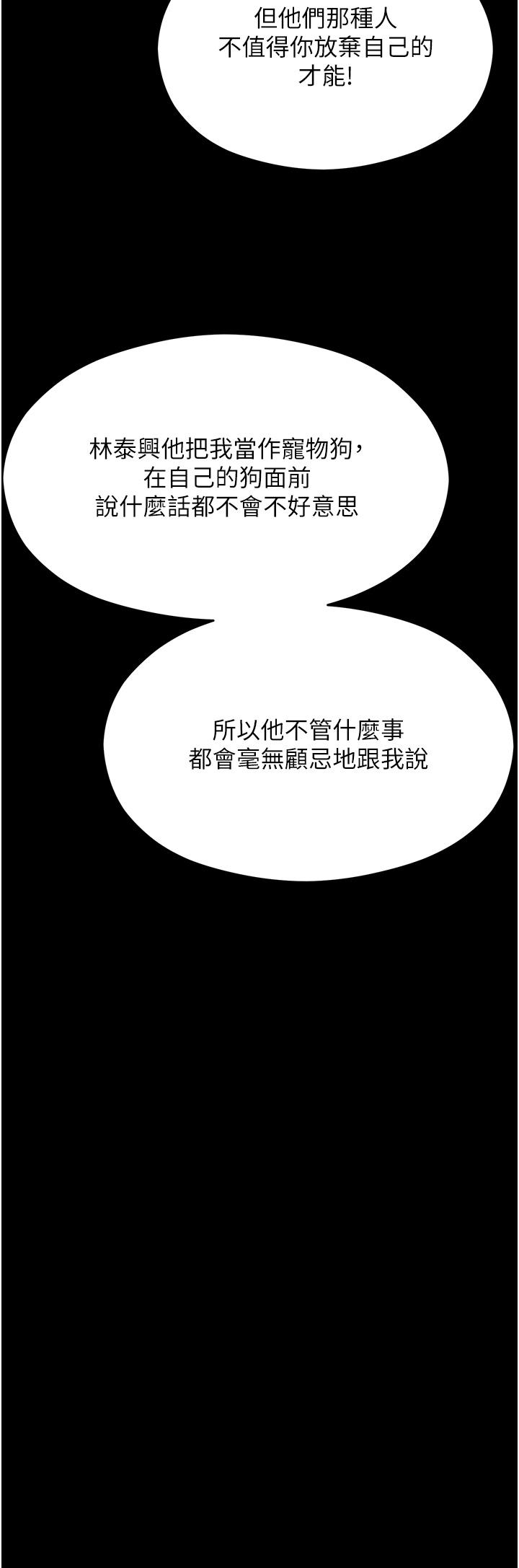 [Manhwa] I'll decide to eat you tonight Plot, big breasts#[75P]-50