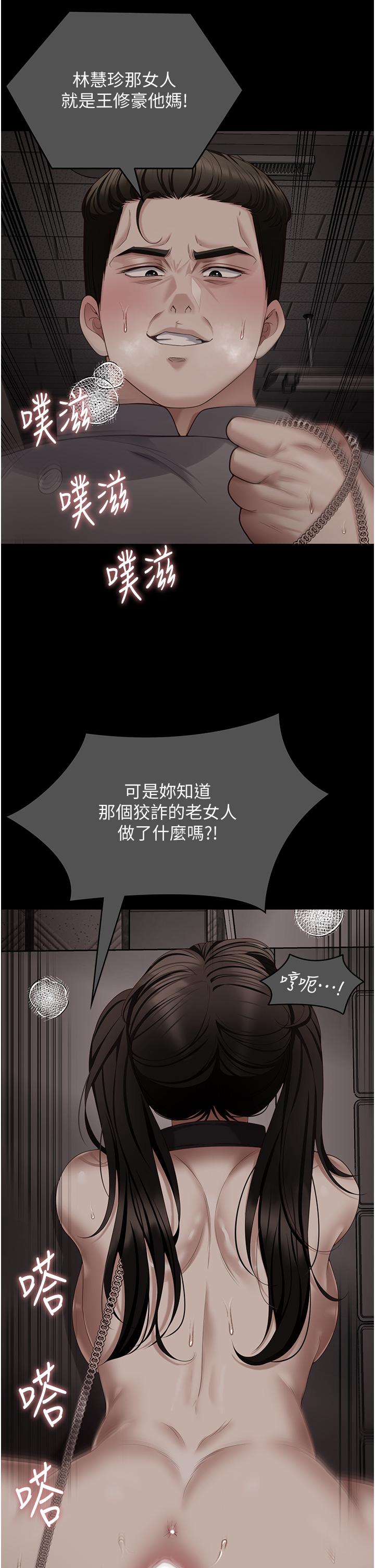 [Manhwa] I'll decide to eat you tonight Plot, big breasts#[75P]-52