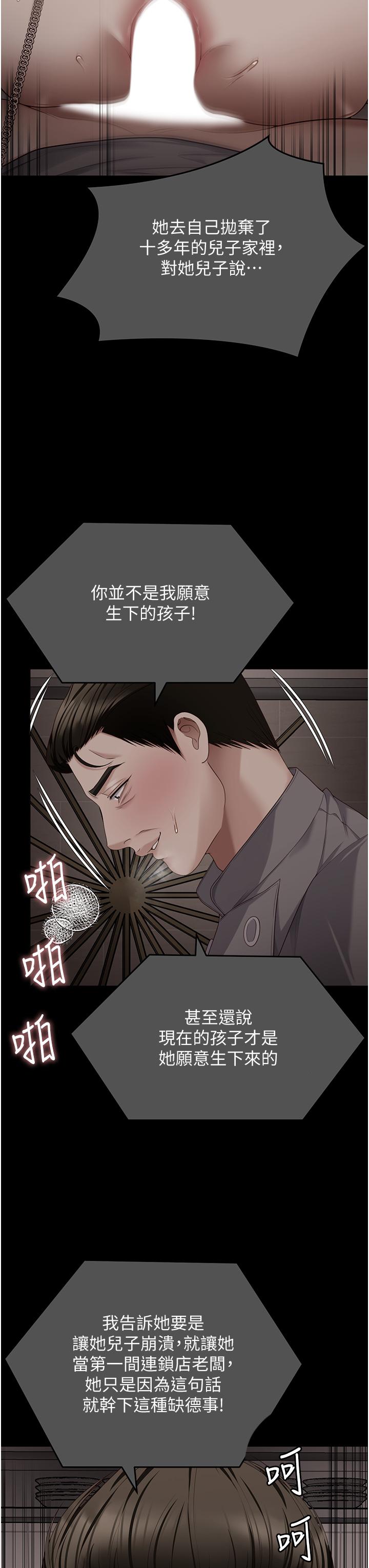 [Manhwa] I'll decide to eat you tonight Plot, big breasts#[75P]-53